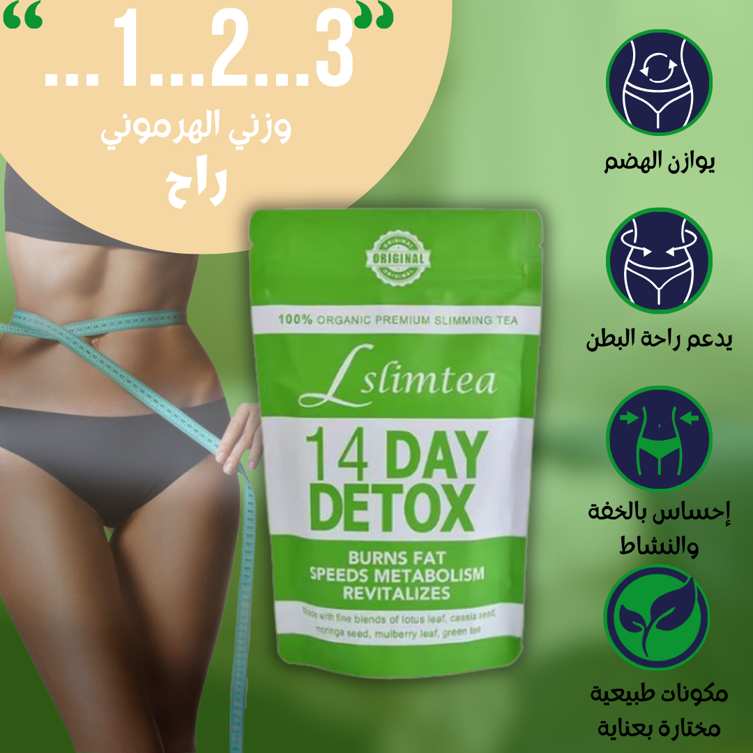 شاي الديتوكس